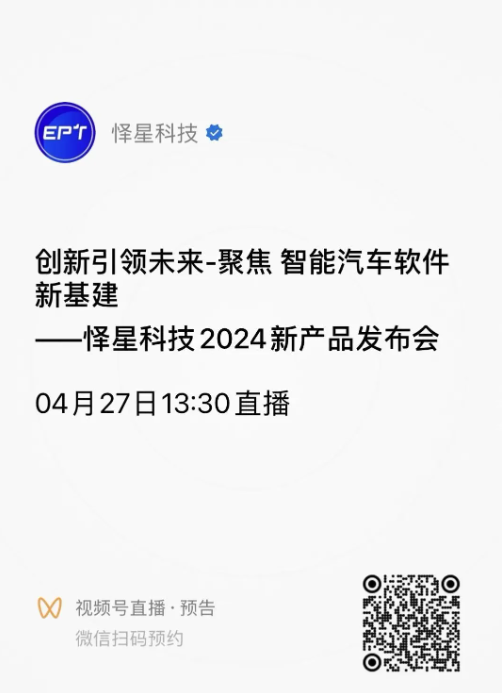 怿星科技2024新产品发布会有2个会场，分布在北京车展周边的2个酒店。为了帮助大家能够顺利到达会场，小怿制作了详细的路程指引，快来看看吧！(图2)