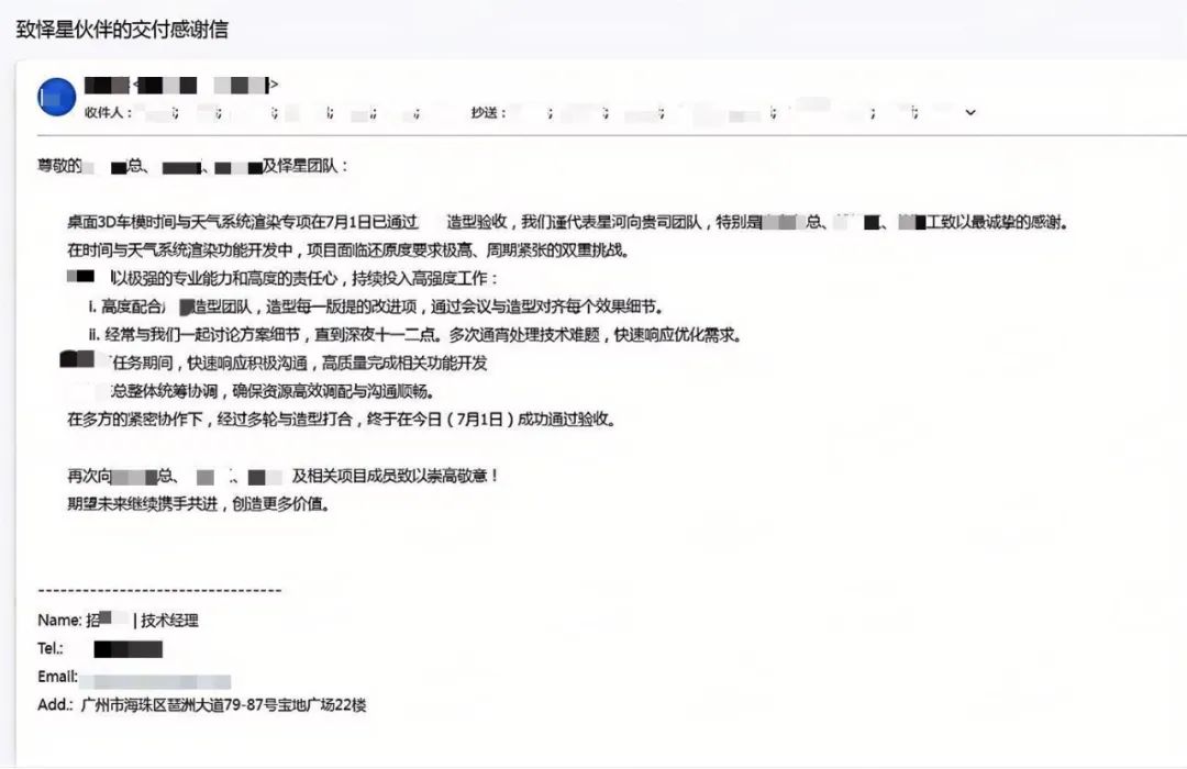 感谢信想想.jpg